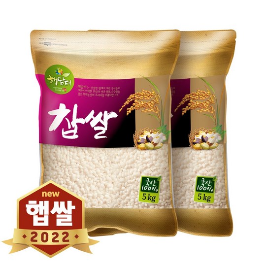 2022년 10kg 찹쌀 대박 할인! 내돈내산 솔직 후기