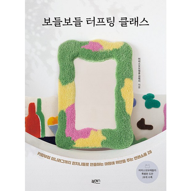 어피스오브애플 최저가 득템 후기! ✨ 내돈내산 솔직 리뷰